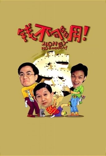 Money No Enough Collection