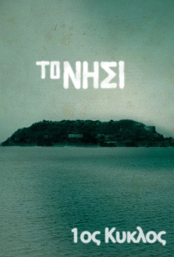 The Island: Season 1