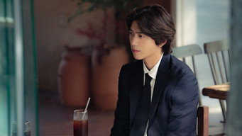 愛だと言って (2023) 予告編