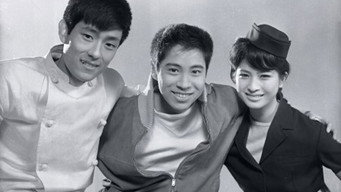 Friends (1964)