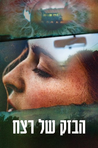 הבזק של רצח