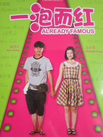 Movie poster: Already Famous (Yi Pao Er Hong) (2011) คนจะดัง… ใครจะกล้าฉุด