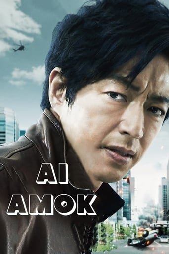 Poster of AI崩壊