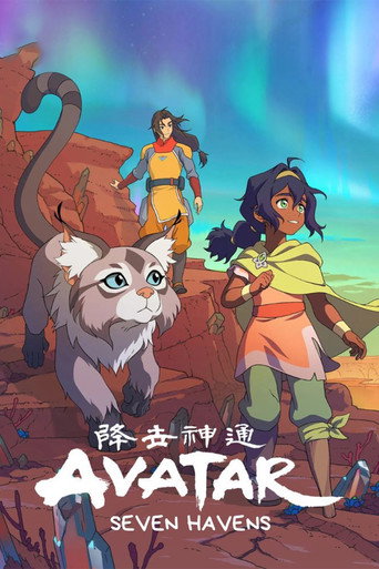 降世神通：七淨土