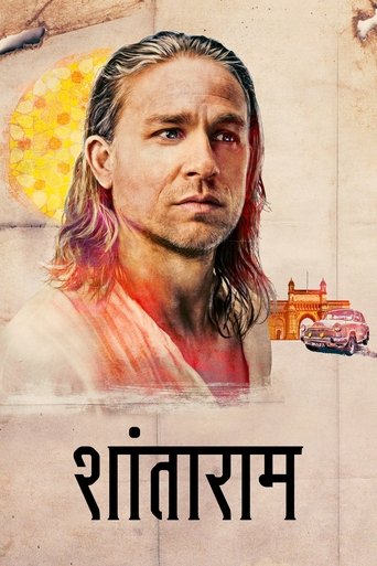 शांताराम