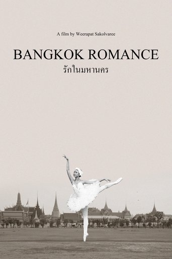 Poster of รักในมหานคร