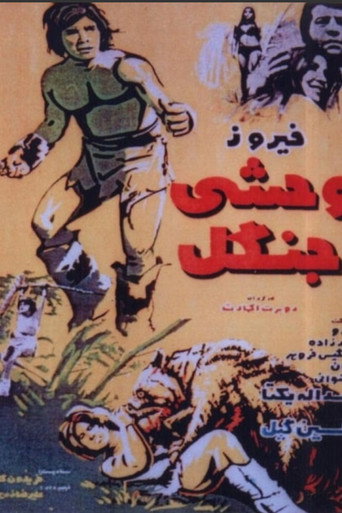 Jungle's Wild Beast (1971)