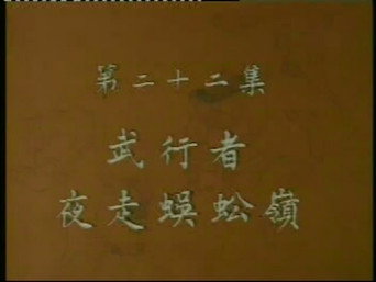 Episode 22