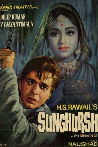 Poster of संघर्ष