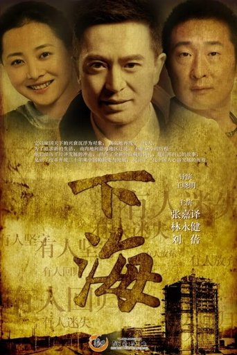 Going To The Sea: Season 1