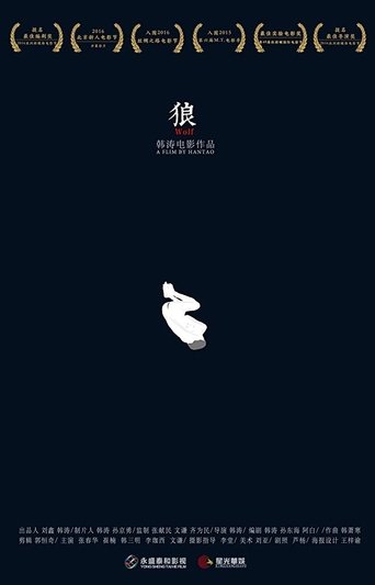 Wolf (2019) Wolf (2019)