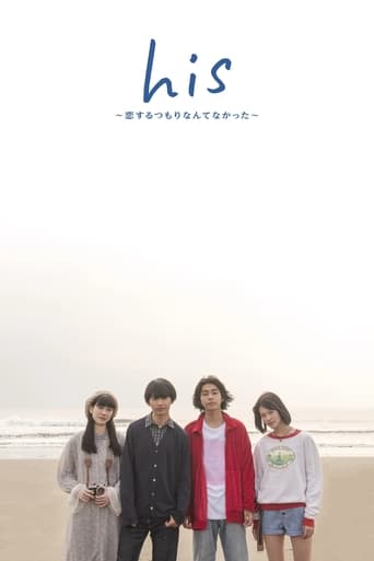 His - I Didn't Think I Would Fall in Love: Season 1