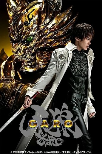 GARO (2005)