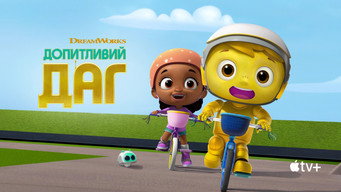 #17 Допитливий Даг