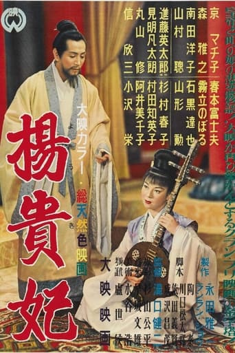 Poster för Empress Yang Kwei Fei