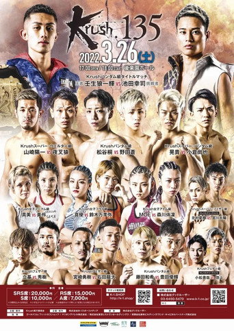 Affiche de Krush 135