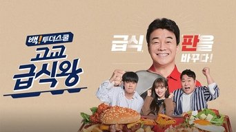 High School Lunch Cook-off - S1E01