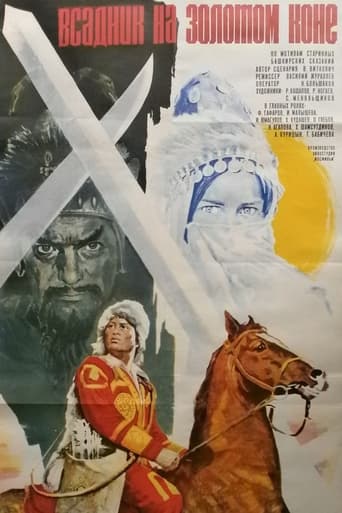 Poster of Всадник на золотом коне