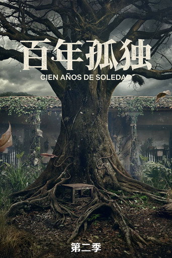 第 2 季