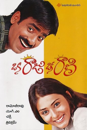 Oka Raju Oka Rani (2003)