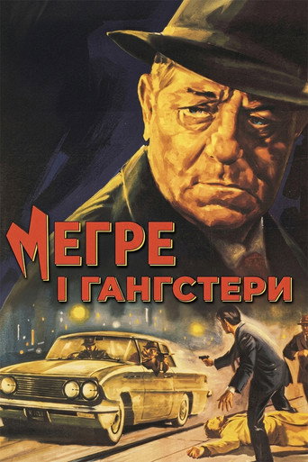 Maigret voit rouge — Pôsteres 13