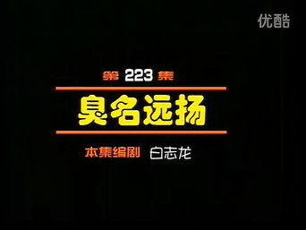 Episode 223 — Episode 223