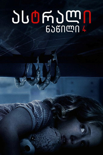 Insidious : La Dernière Clé