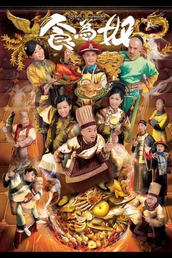 Poster of 食為奴