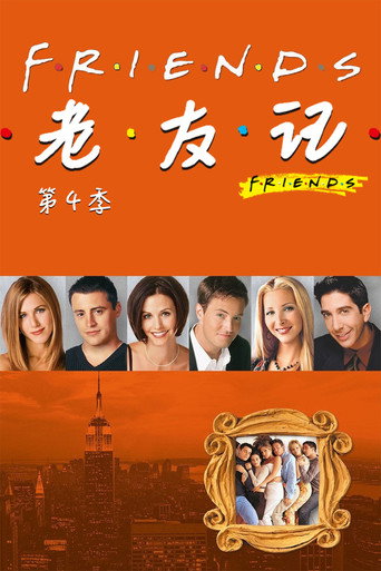 第 4 季 poster