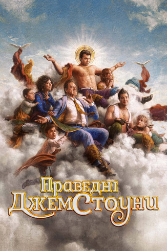 The Righteous Gemstones — Posters 24