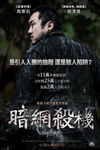 陷阱