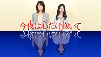 Konya wa kokoro dake daite - S1E01