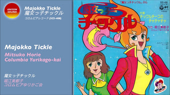 Witch Girl Tickle (1978)