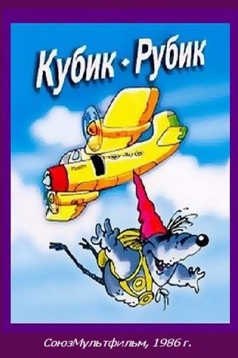 Rubik's Cube (1985) Rubik's Cube (1985)