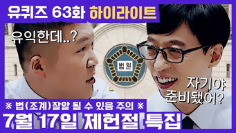 Episode 63