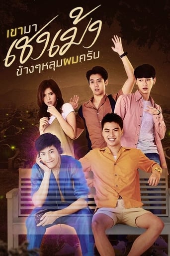 Poster of เขามาเชงเม้งที่ข้างๆหลุมผมครับ