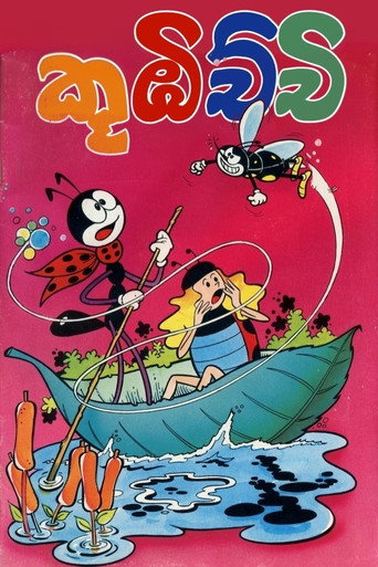 Poster 8