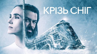 #35 Снігобур