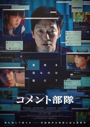 댓글부대