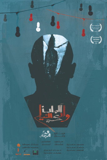 ألبان وادي النيل poster