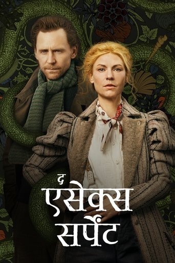द एसेक्स सर्पेंट