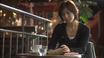 Presents Aikagi (2006)