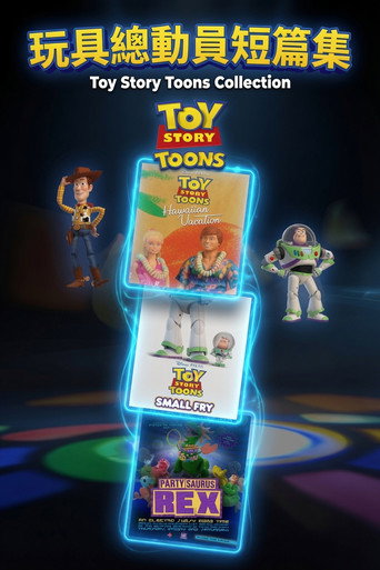 Toy Story Toons Collection (1970)