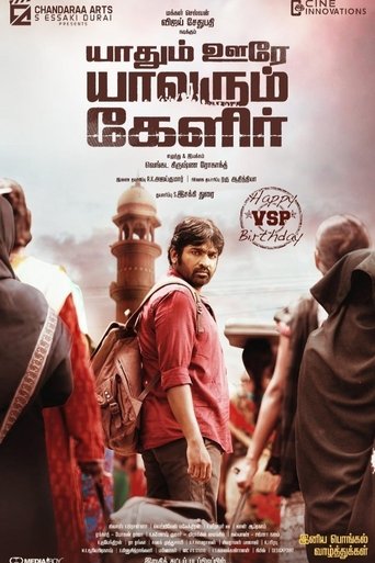 Watch Yaadhum Oore Yaavarum Kelir 2022 full online free Watch Yaadhum Oore Yaavarum Kelir 2022 full online free