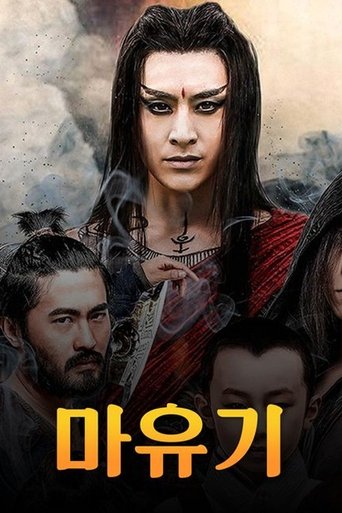 魔游纪
