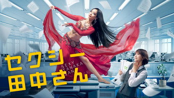 Сексуальна Танака (2023)