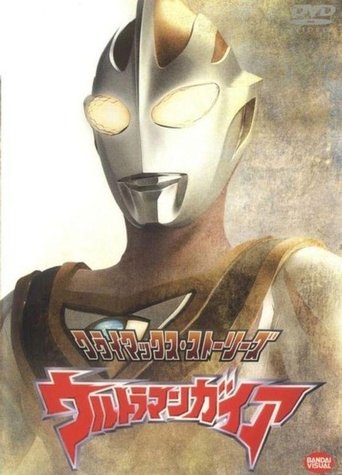 Ultraman Gaia