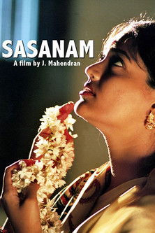 சாசனம் (2006)