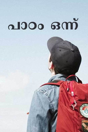 Sambhavam Adhyayam Onnu poster
