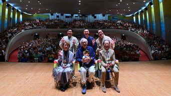 映画『男はつらいよ』公開55周年記念公演「落語とトークと寅次郎リターンズ